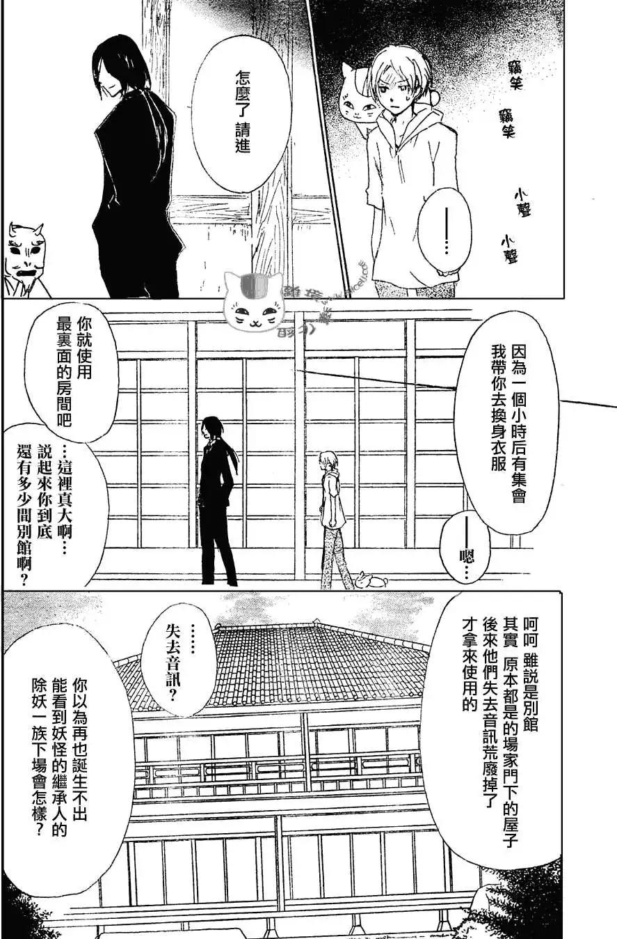 第053回连锁阴影之章中篇13