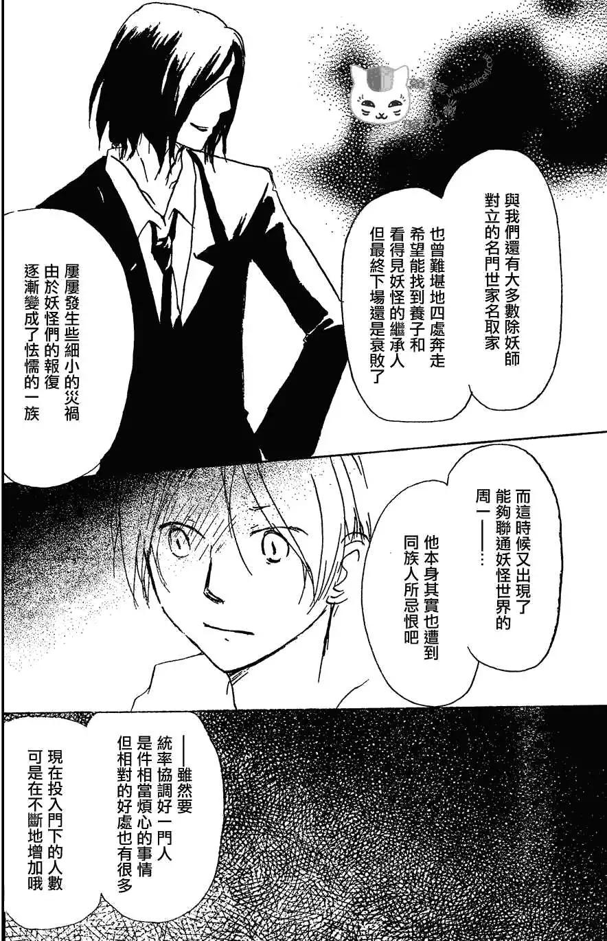 第053回连锁阴影之章中篇15