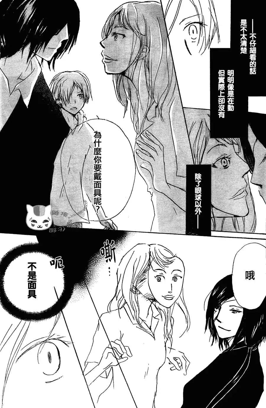 第053回连锁阴影之章中篇22