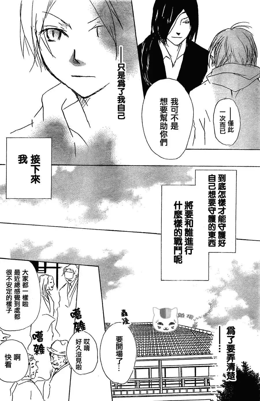 第053回连锁阴影之章中篇28