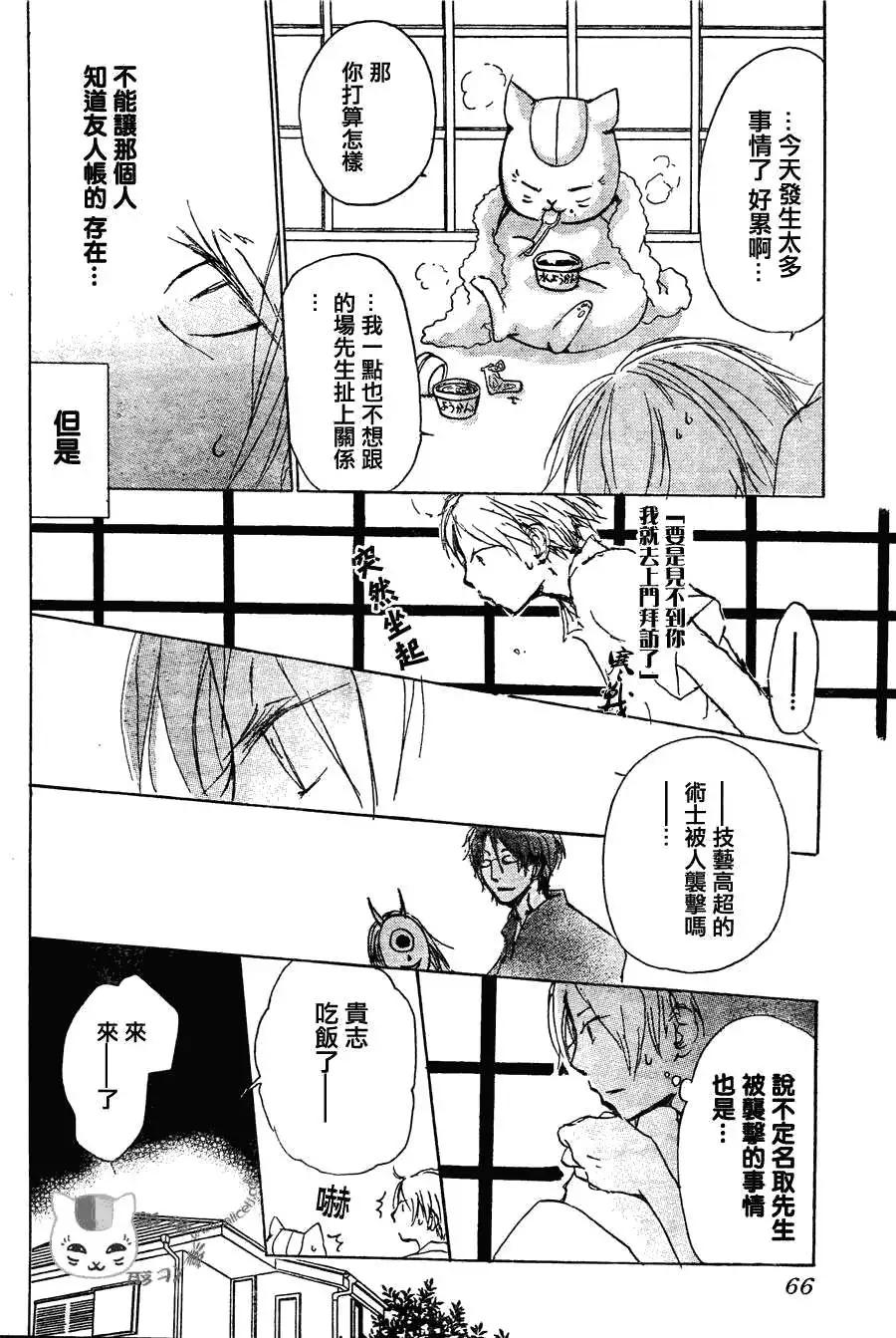 第053回连锁阴影之章中篇9