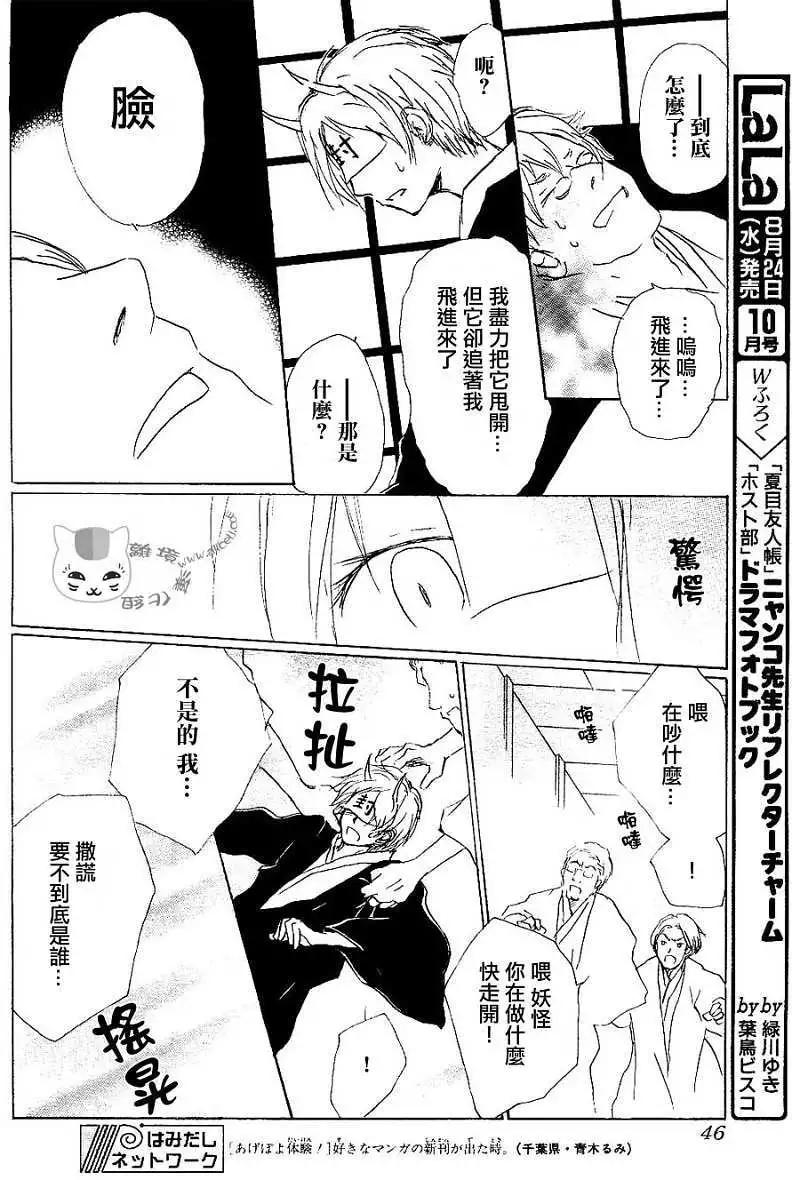 第054回连锁阴影之章后篇18