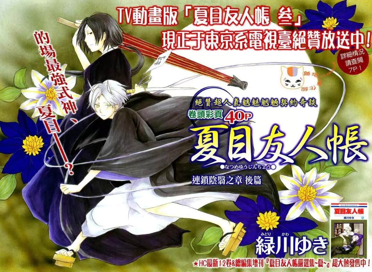 第054回连锁阴影之章后篇2
