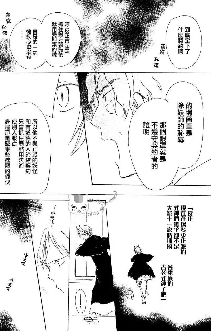 第054回连锁阴影之章后篇22