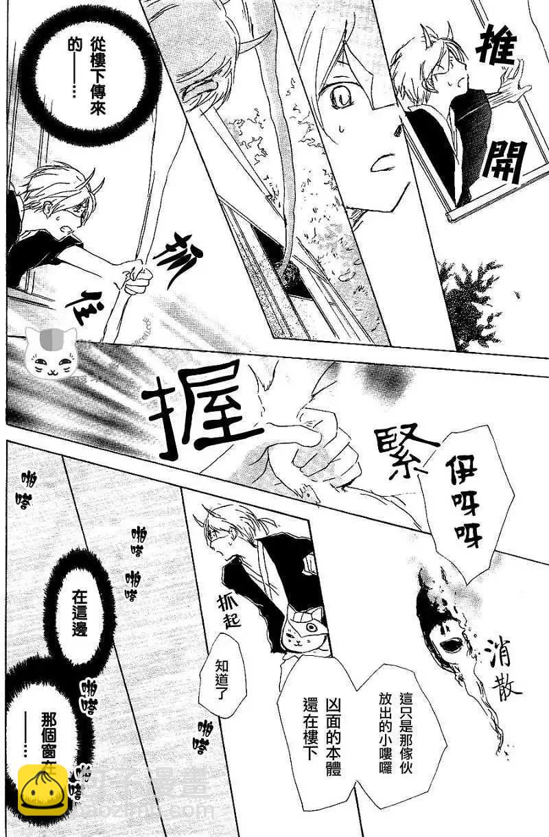 第054回连锁阴影之章后篇24