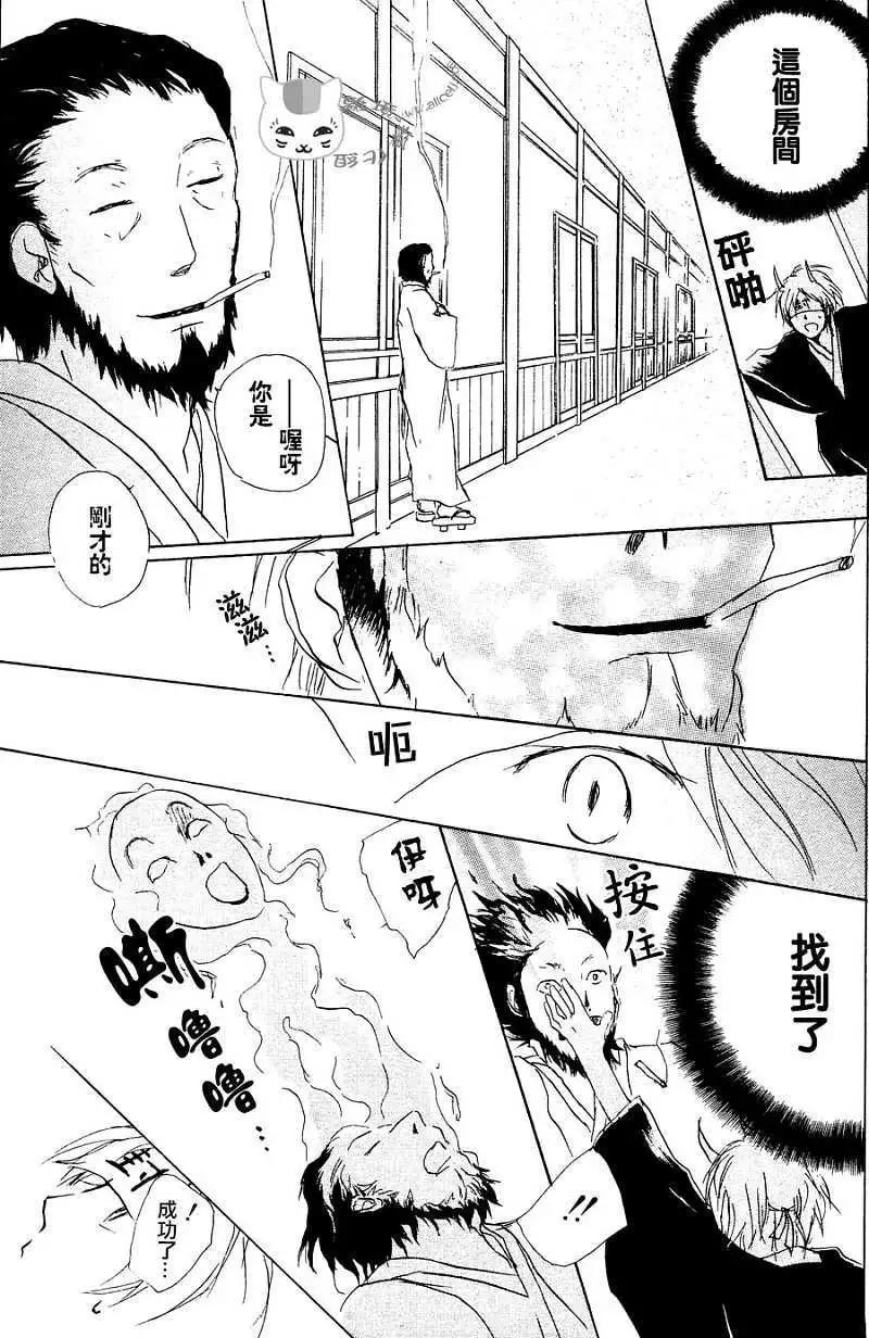 第054回连锁阴影之章后篇25