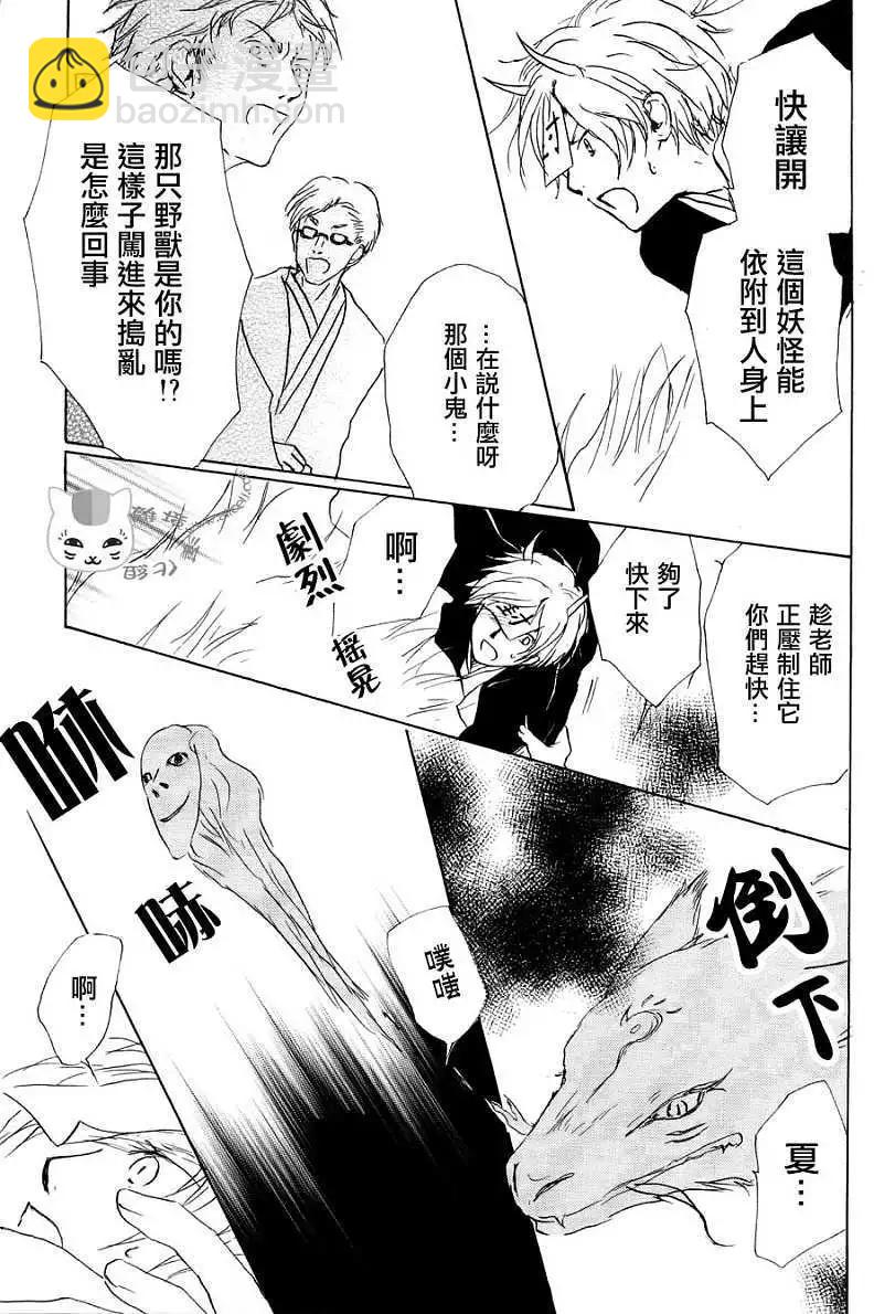 第054回连锁阴影之章后篇29