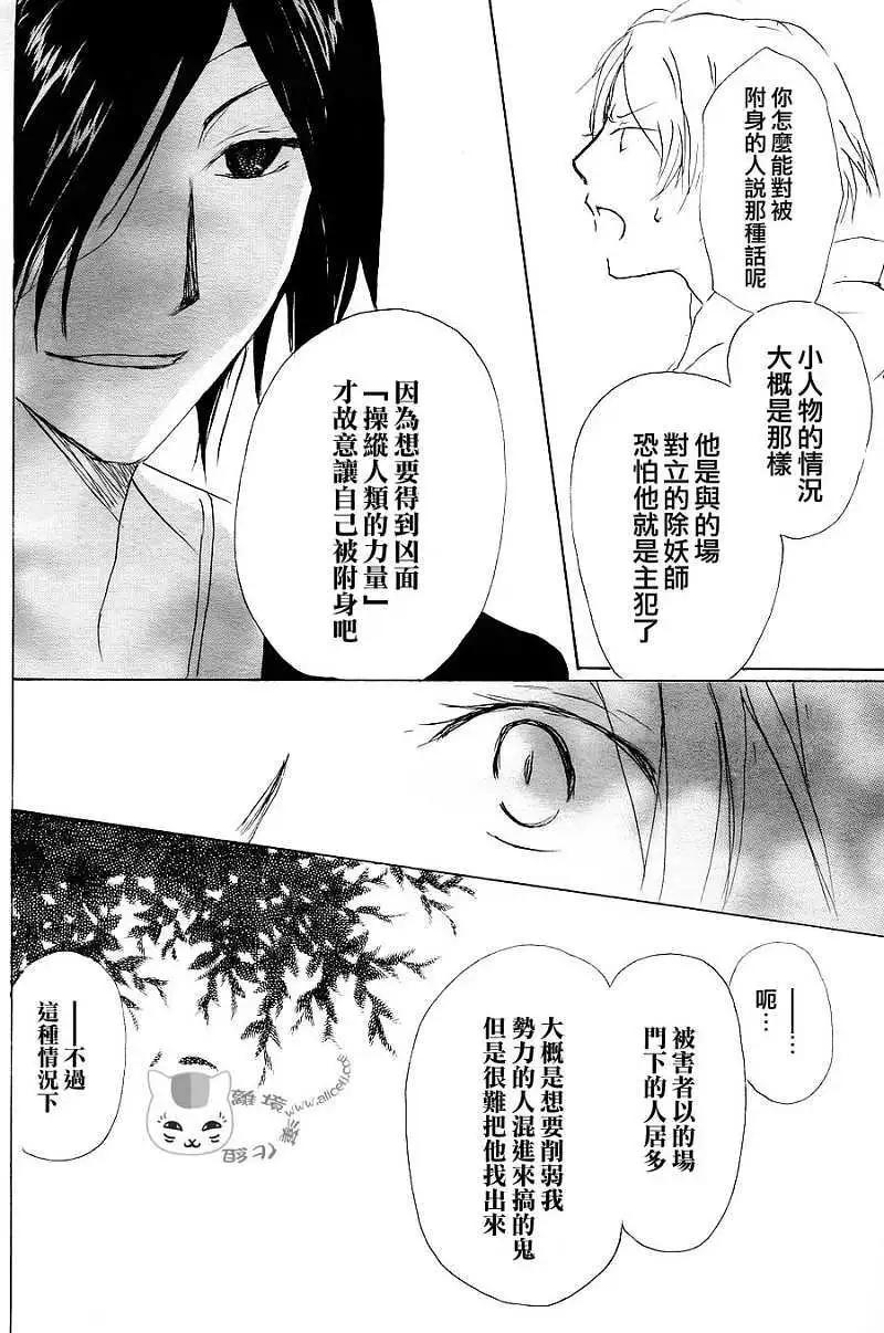 第054回连锁阴影之章后篇34