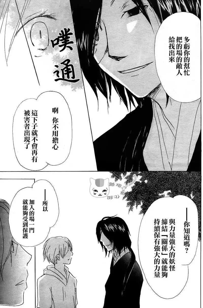 第054回连锁阴影之章后篇35