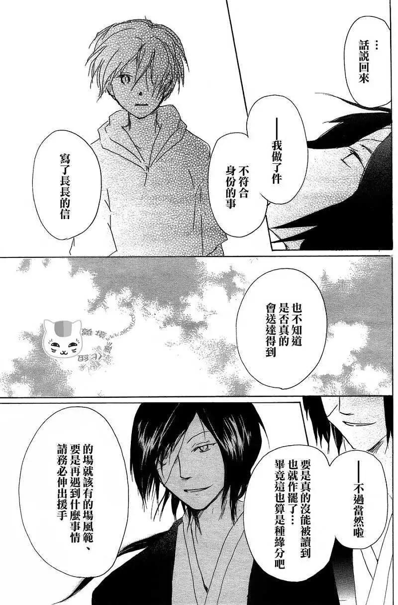第054回连锁阴影之章后篇37