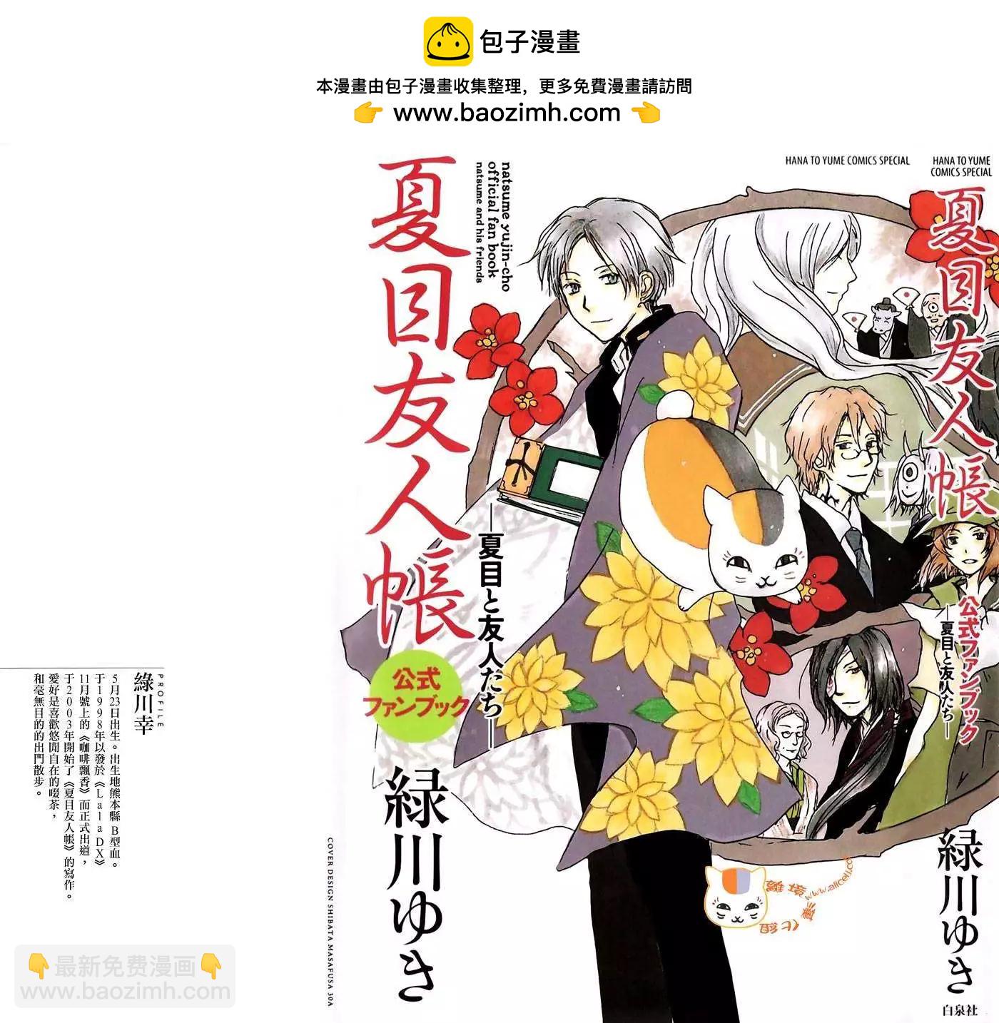 外传01回1