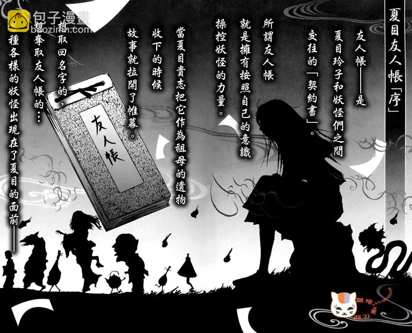 外传01回11
