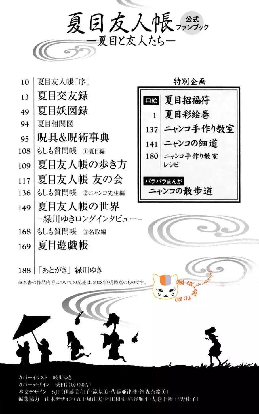 外传01回12