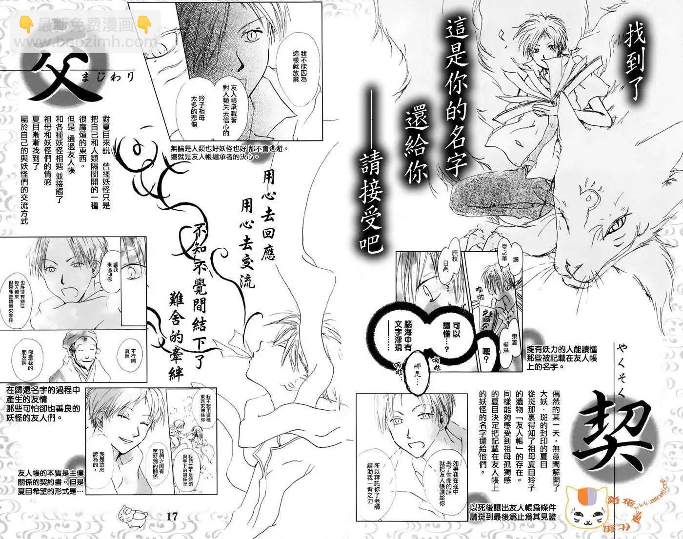 外传01回15