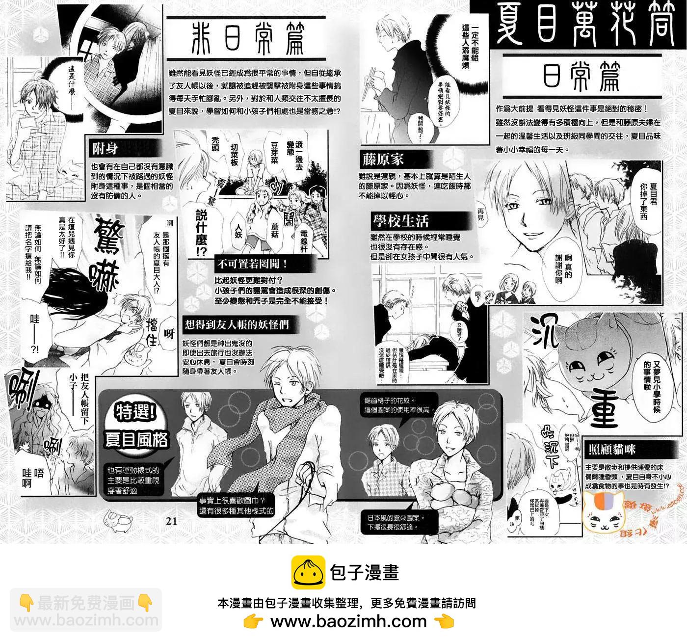外传01回17
