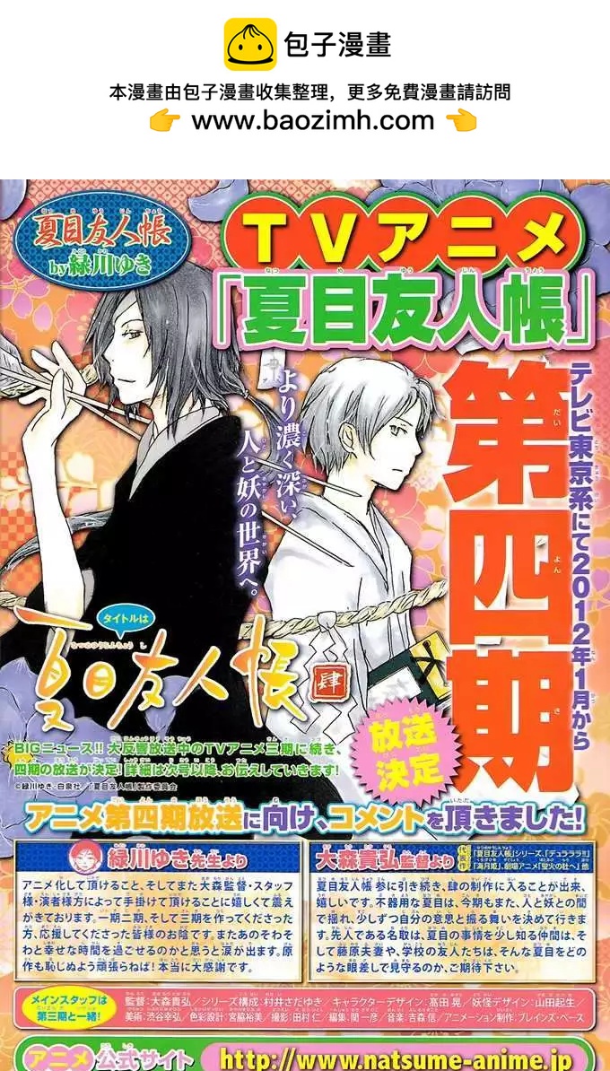 第056回特别篇北目和夏和1