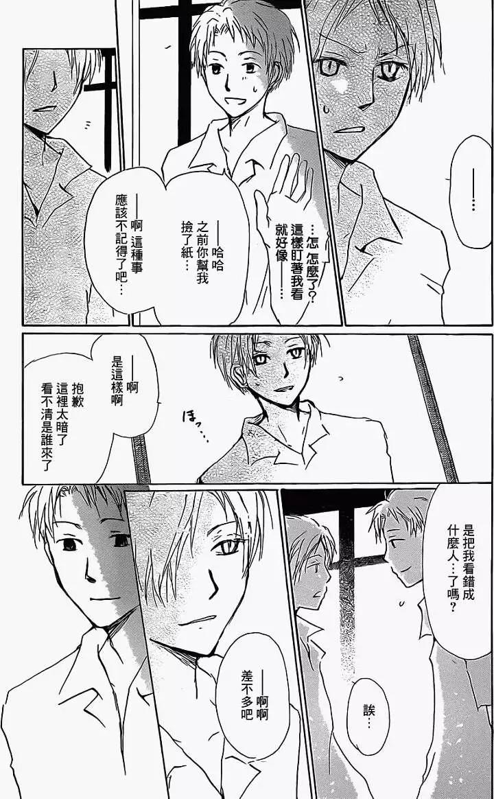 第056回特别篇北目和夏和12