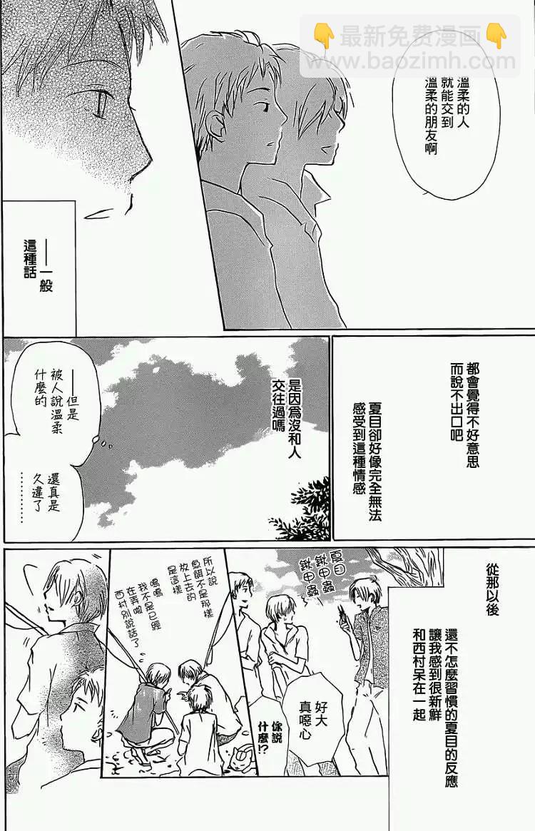 第056回特别篇北目和夏和15
