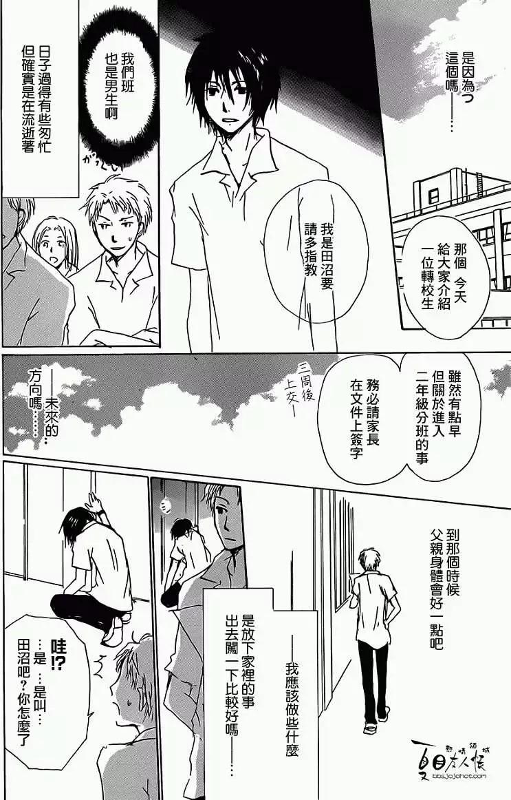 第056回特别篇北目和夏和17
