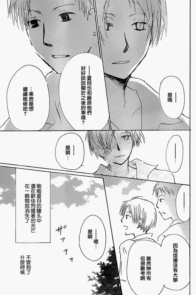 第056回特别篇北目和夏和22