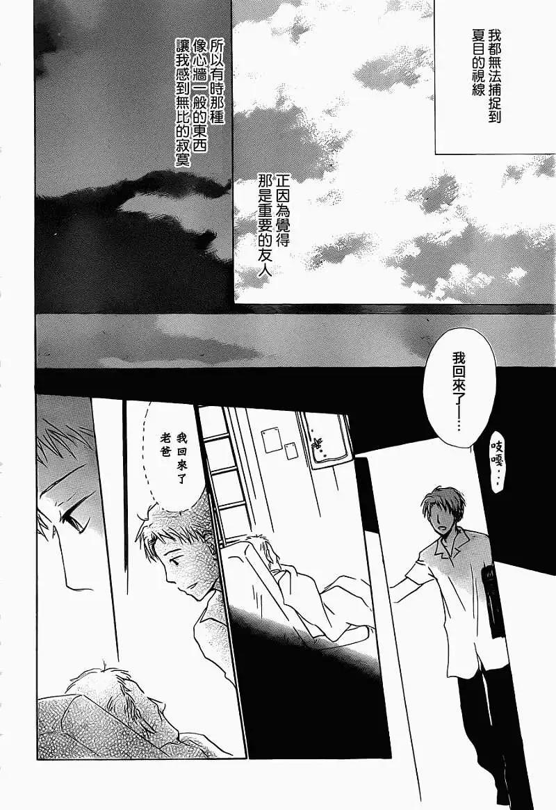 第056回特别篇北目和夏和23