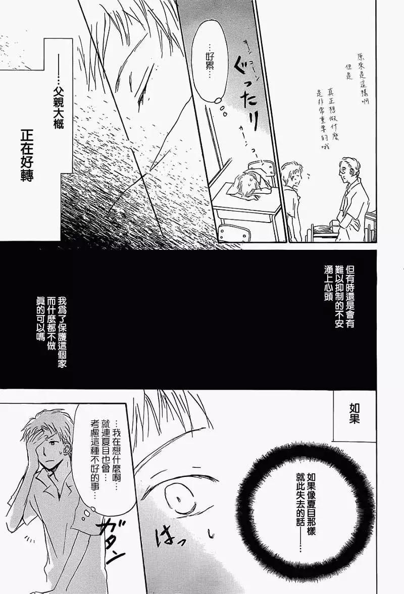 第056回特别篇北目和夏和26