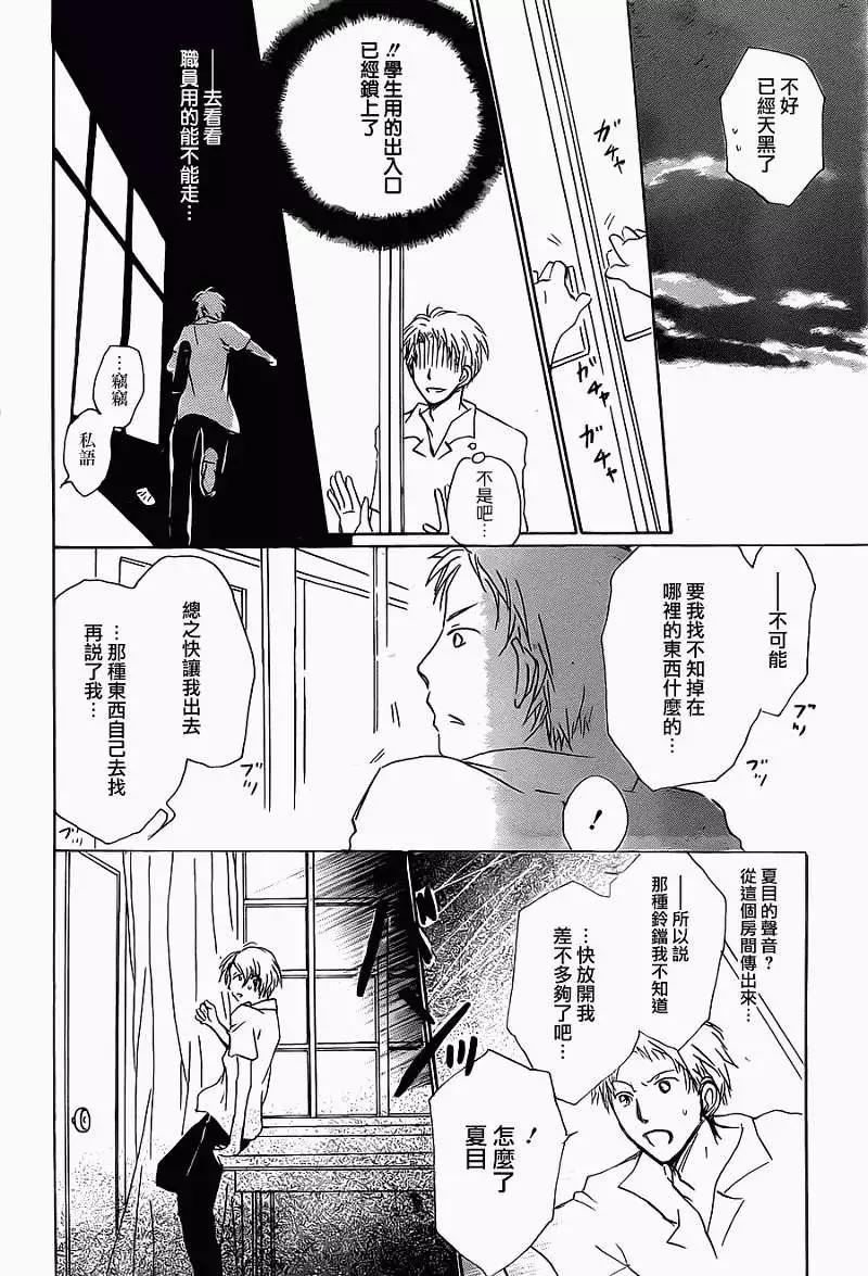 第056回特别篇北目和夏和27
