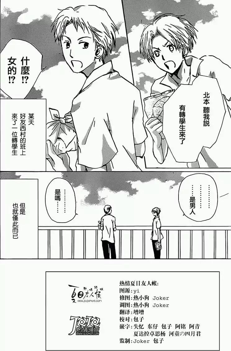 第056回特别篇北目和夏和3