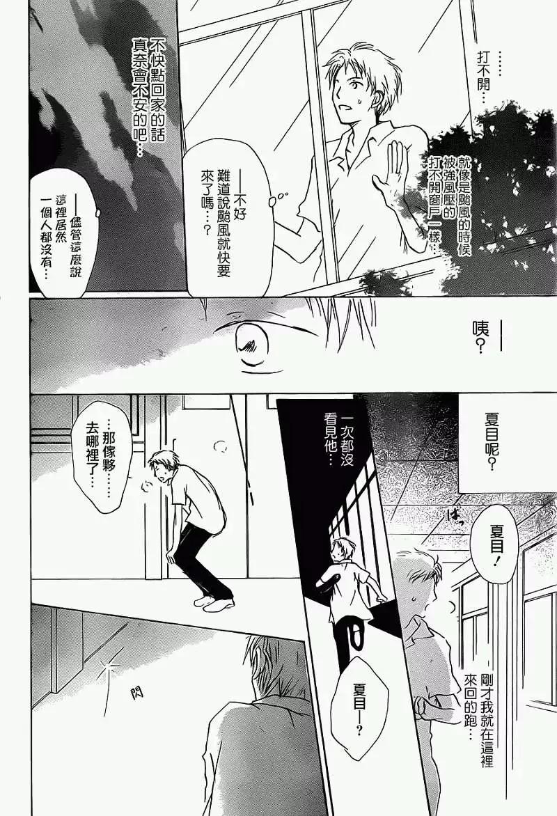 第056回特别篇北目和夏和31