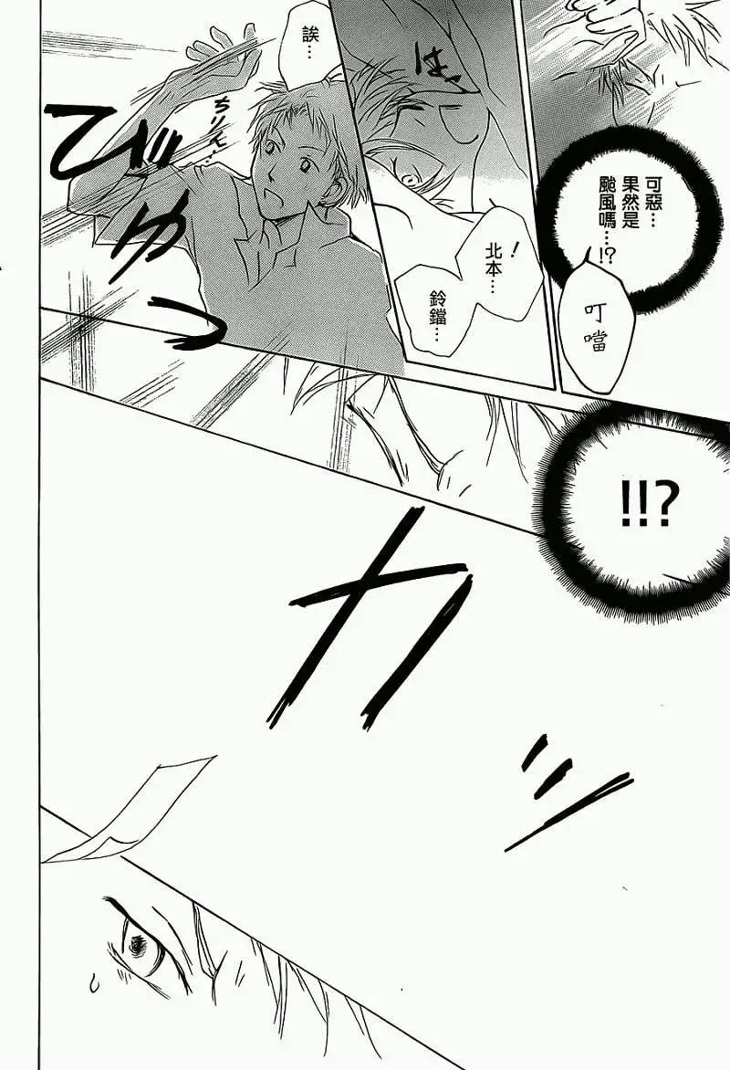 第056回特别篇北目和夏和34