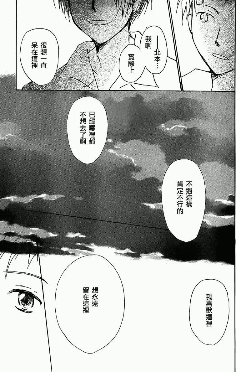 第056回特别篇北目和夏和39