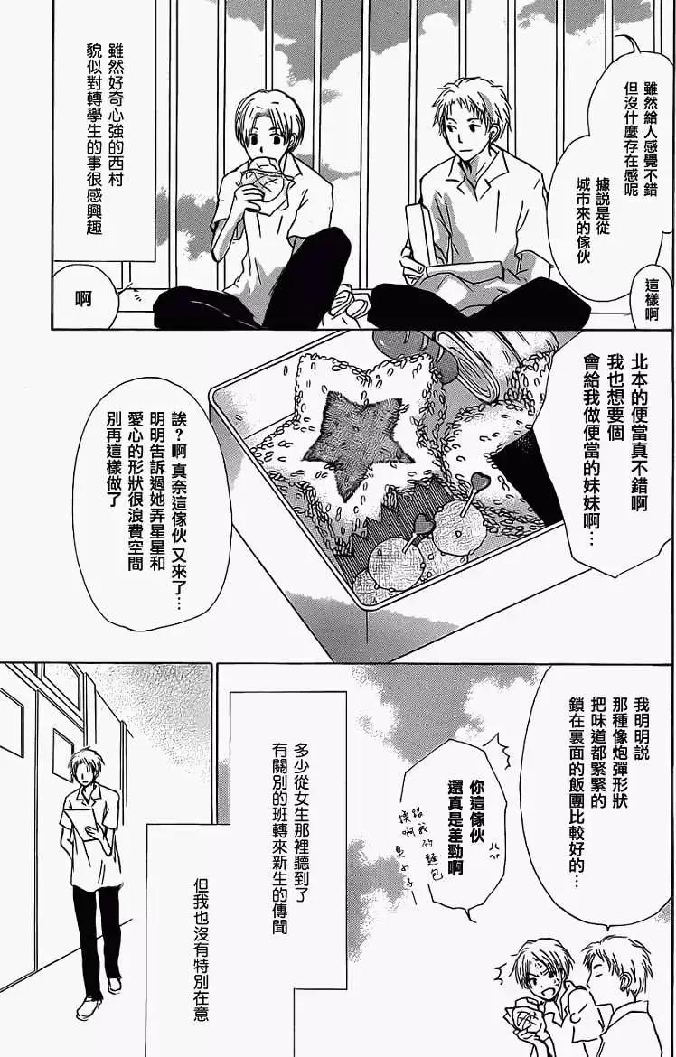 第056回特别篇北目和夏和4
