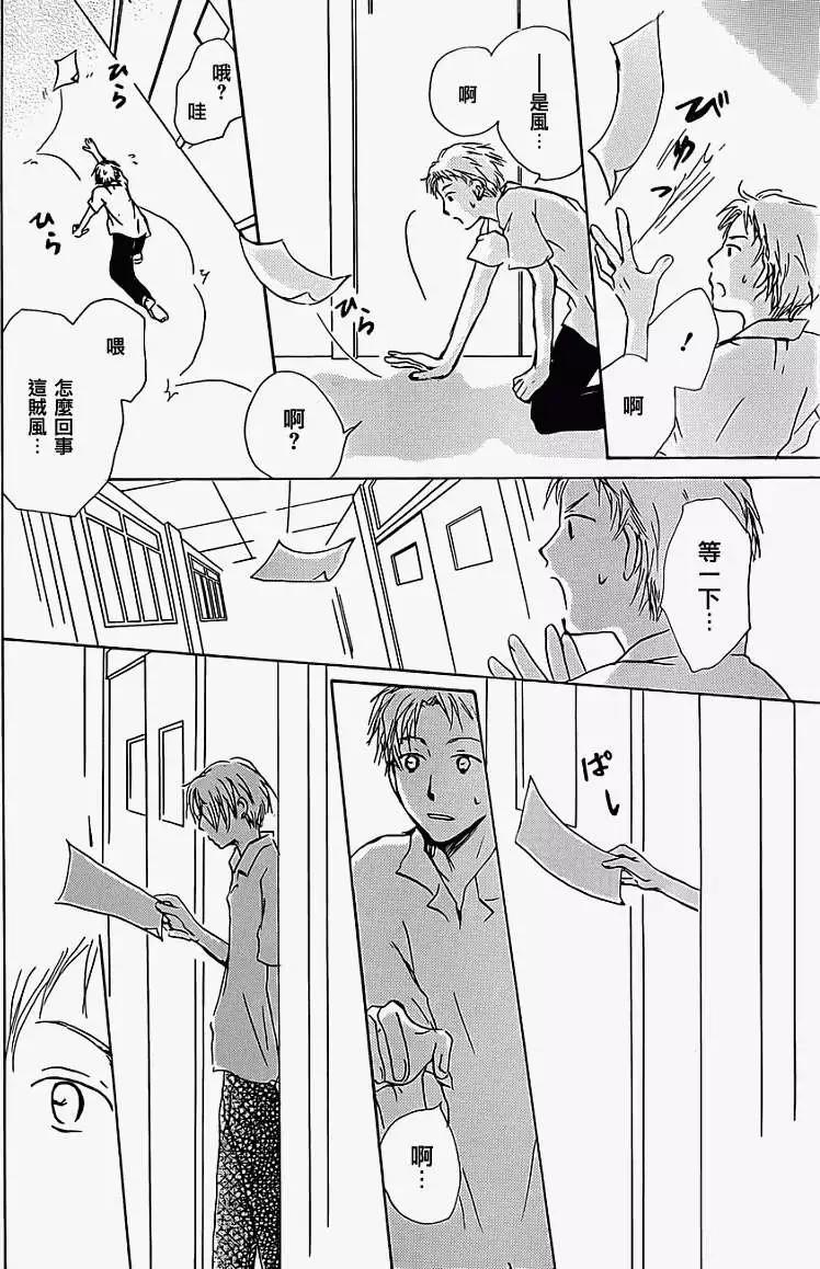 第056回特别篇北目和夏和5