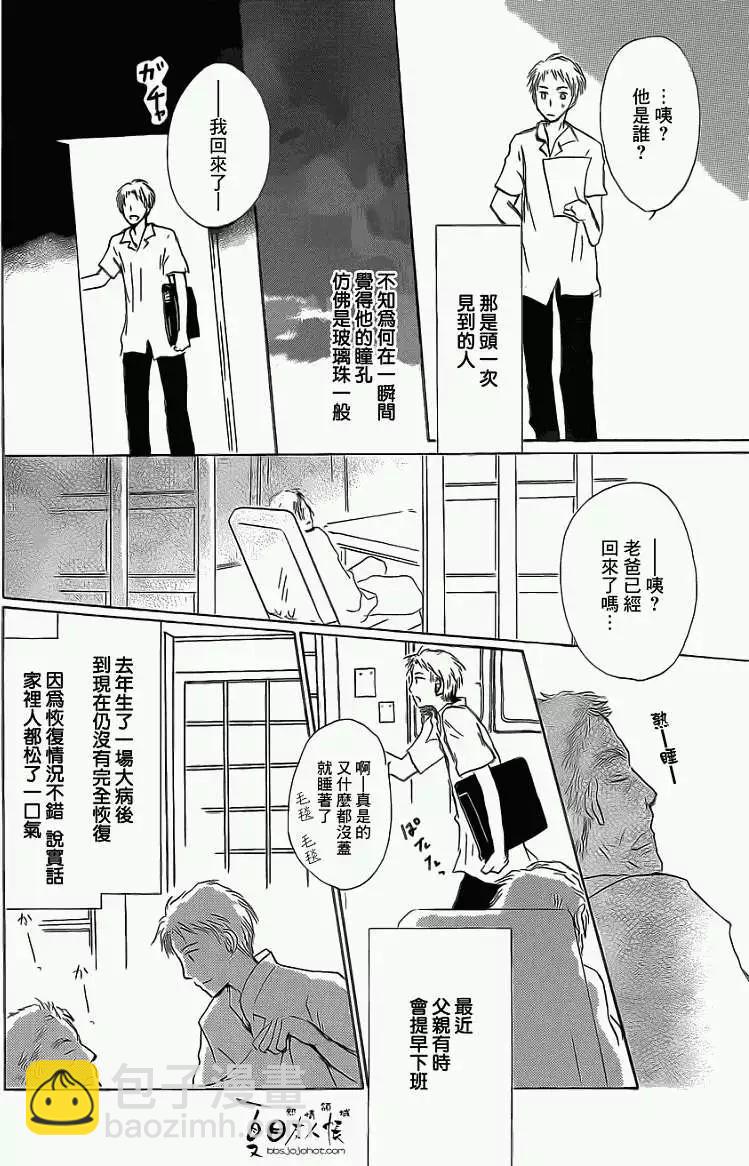 第056回特别篇北目和夏和7