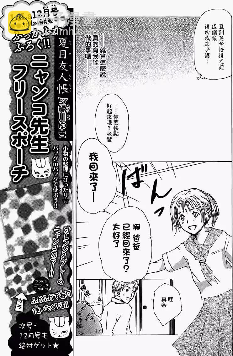第056回特别篇北目和夏和8