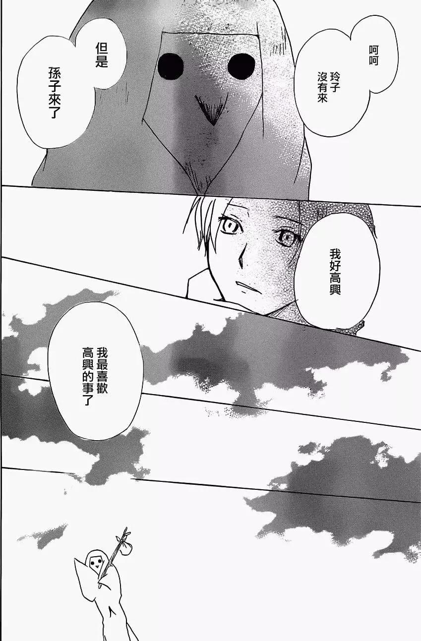 第057回无声山谷之章29