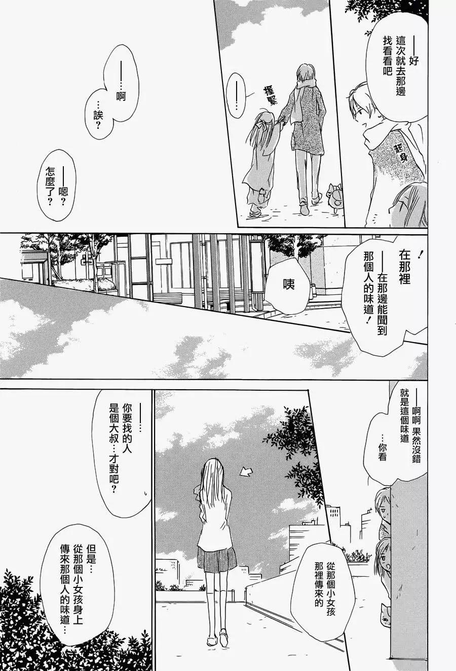 第058回恶作剧之章16
