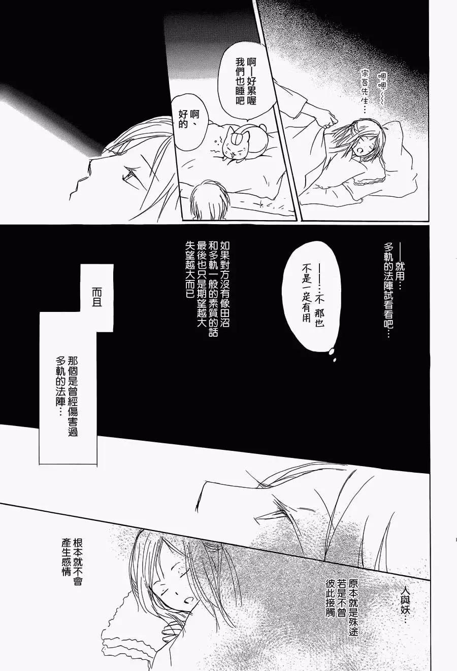 第058回恶作剧之章28