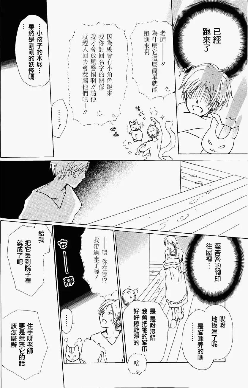 第058回恶作剧之章5