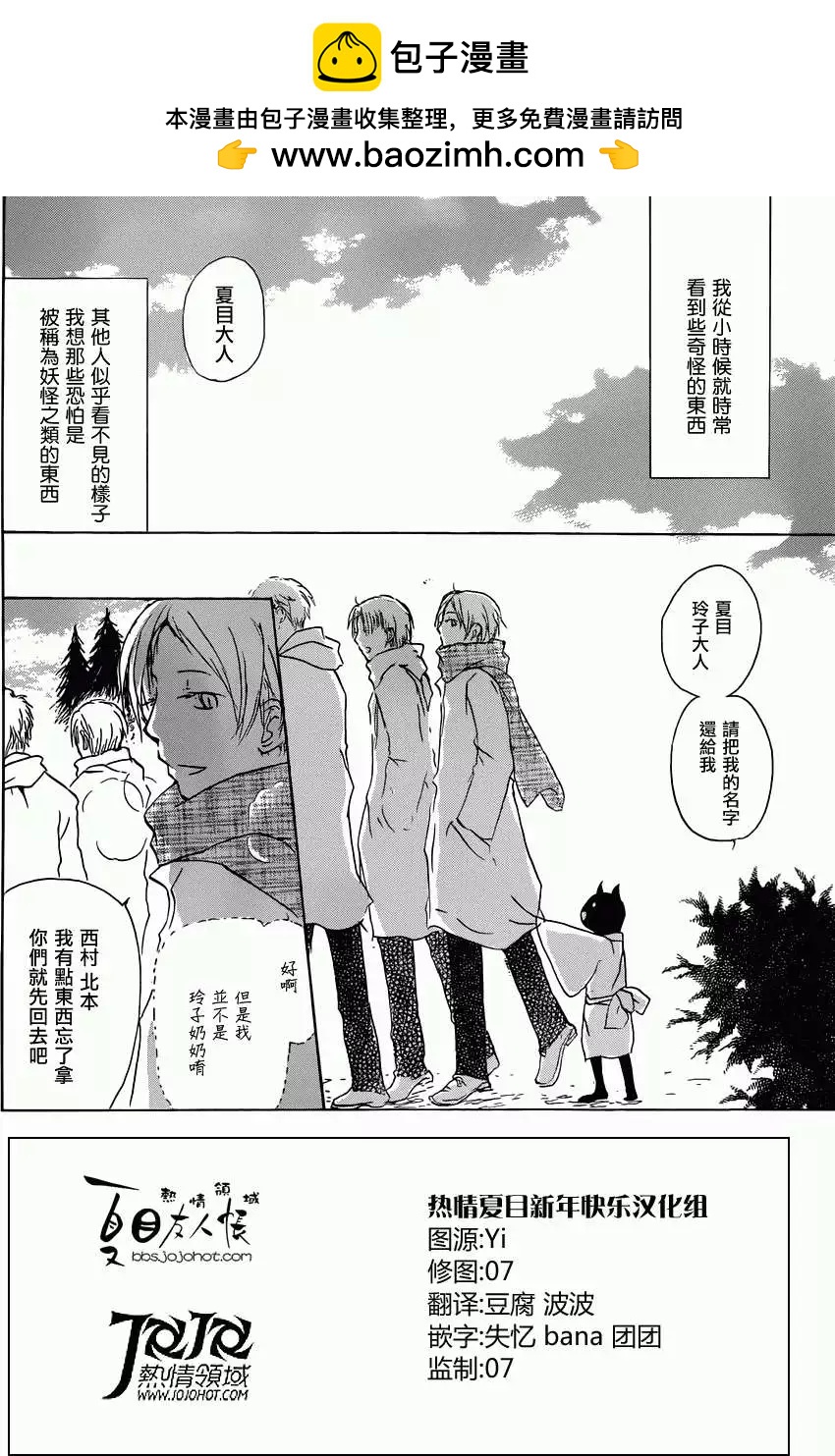 第059回不会改变的模样之章前1