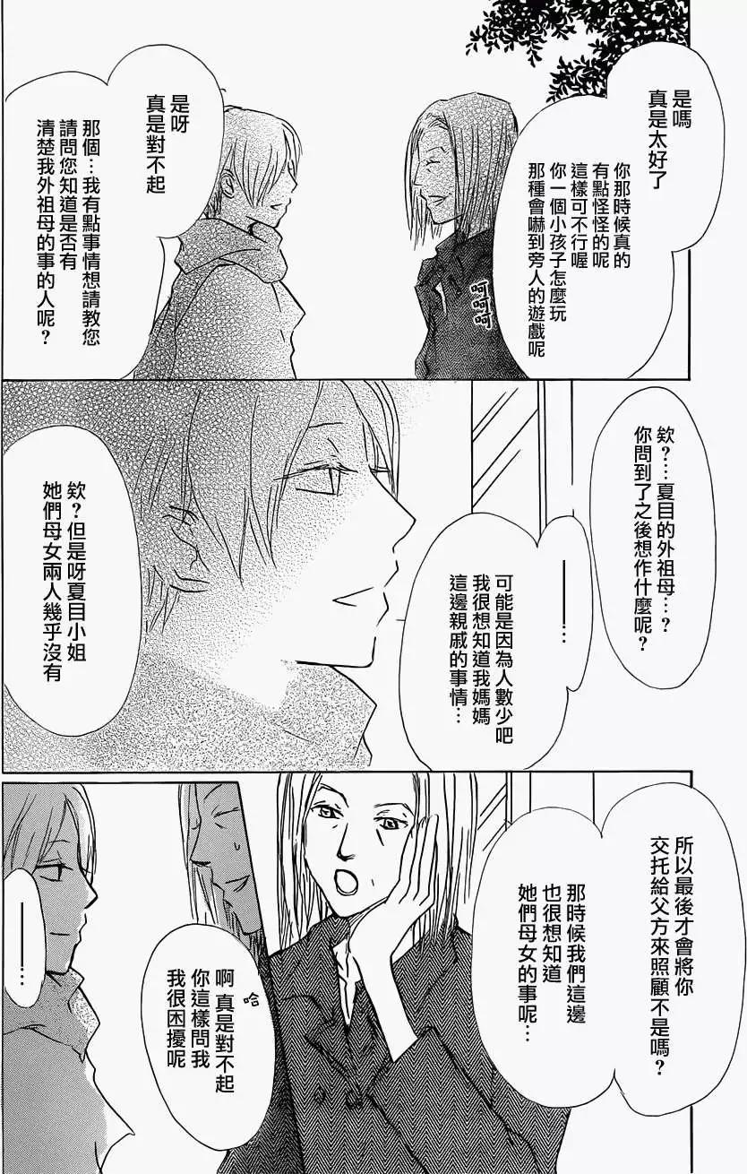 第059回不会改变的模样之章前17