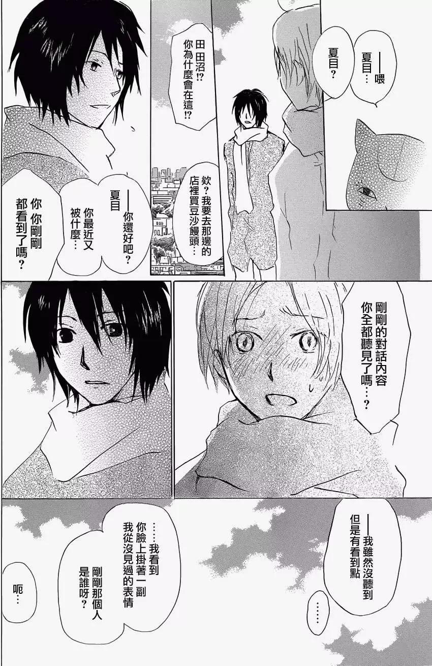 第059回不会改变的模样之章前19
