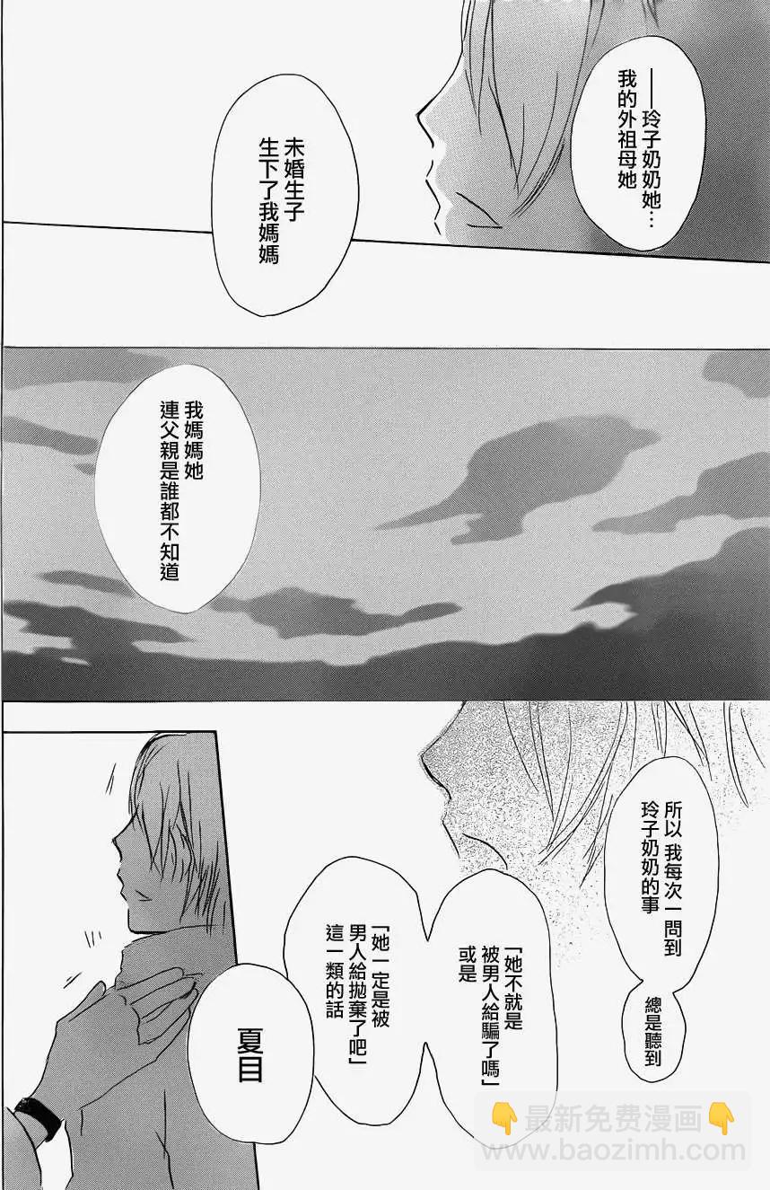 第059回不会改变的模样之章前21