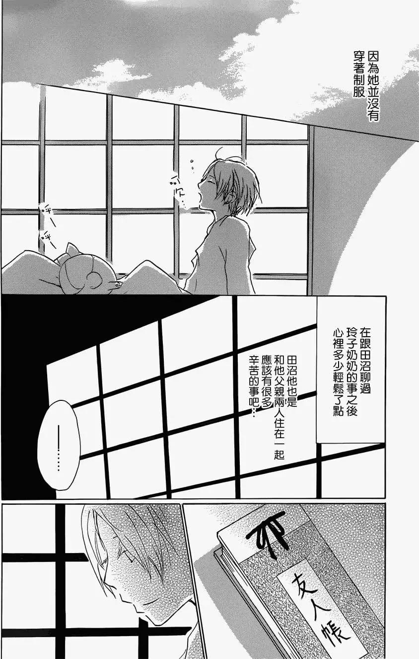 第059回不会改变的模样之章前25