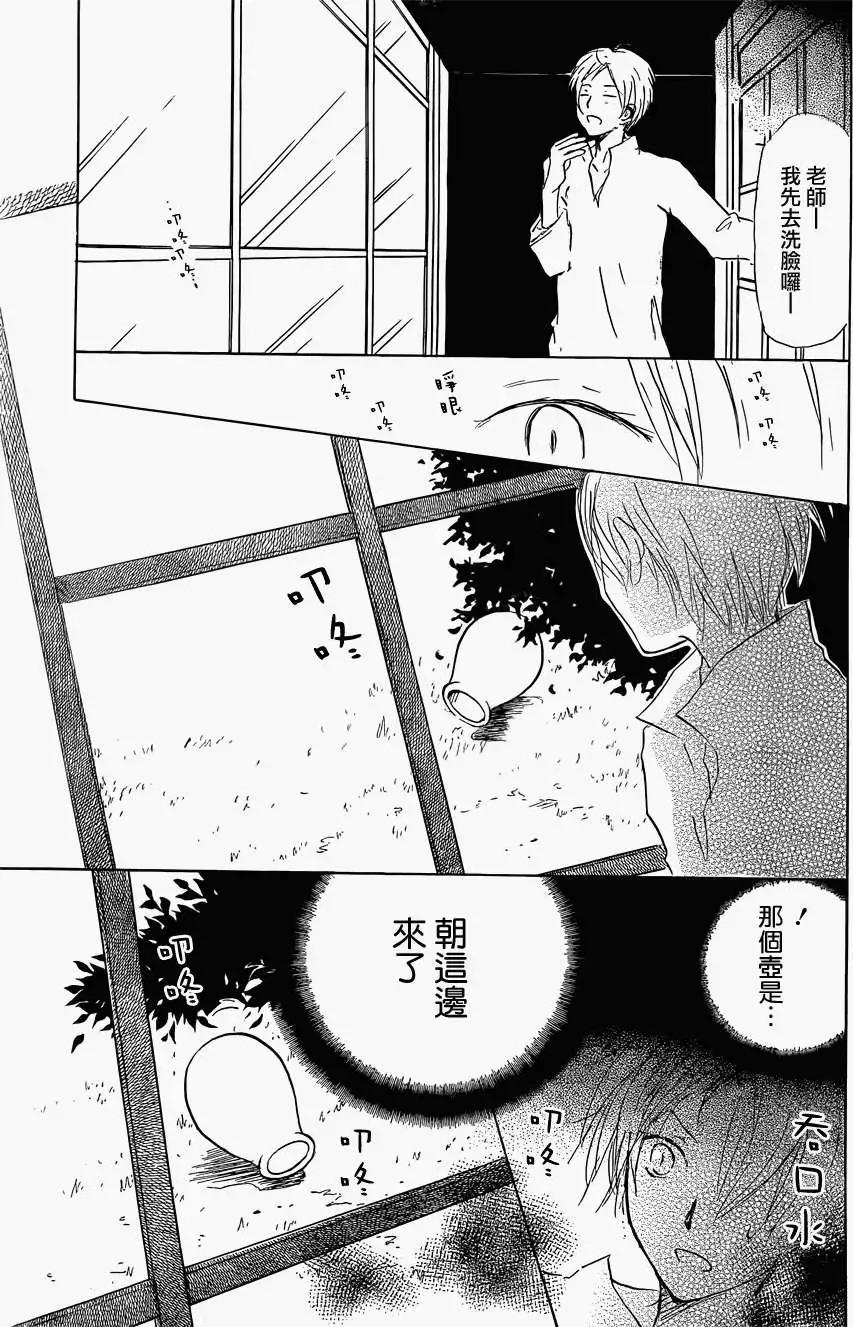 第059回不会改变的模样之章前26