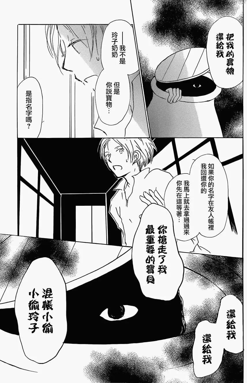 第059回不会改变的模样之章前28