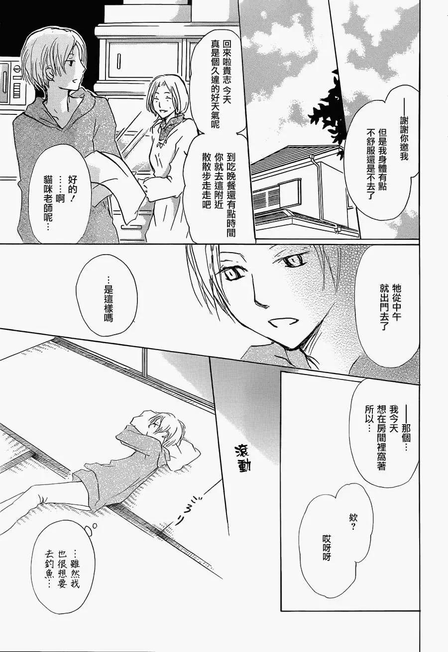 第059回不会改变的模样之章前4