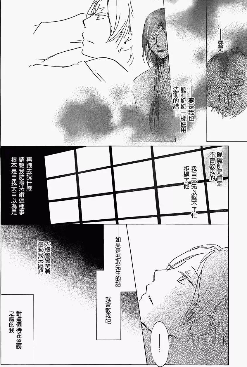 第059回不会改变的模样之章前5