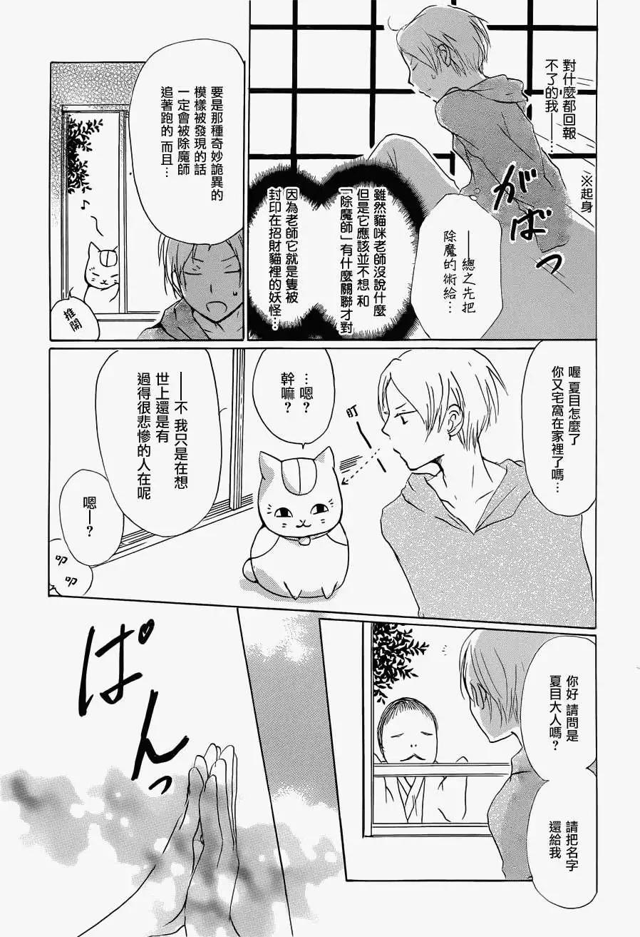 第059回不会改变的模样之章前6