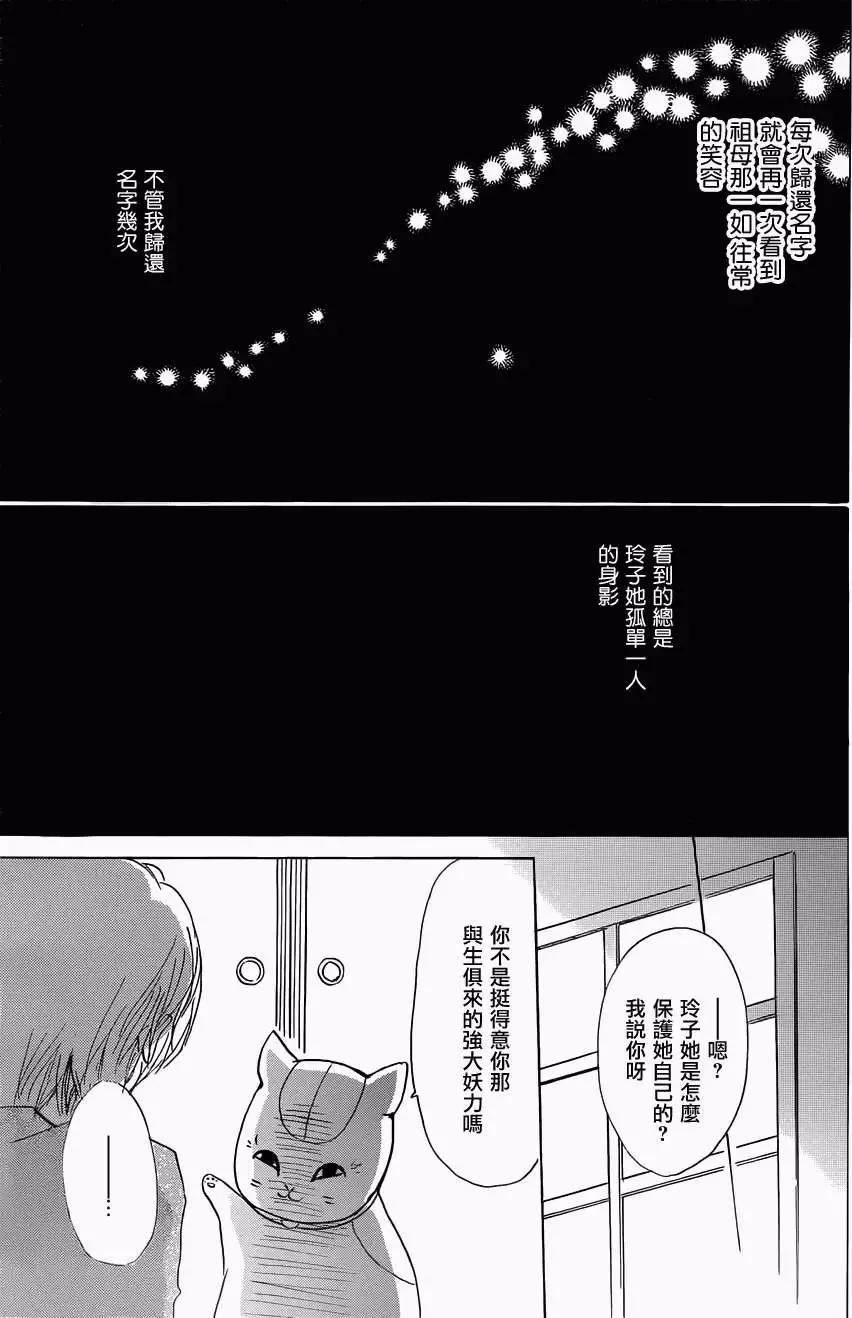 第059回不会改变的模样之章前8